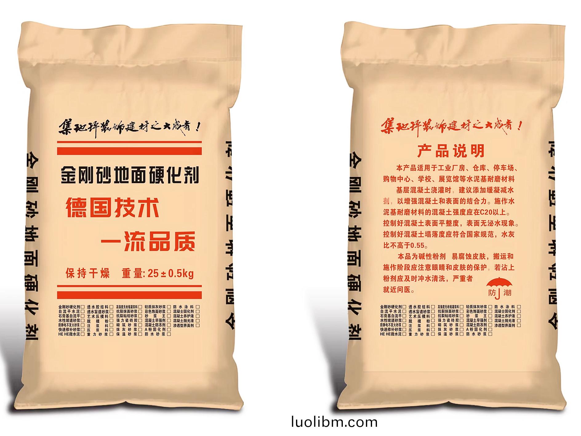 地麵硬化劑